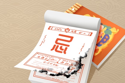 公历、农历与黄历
